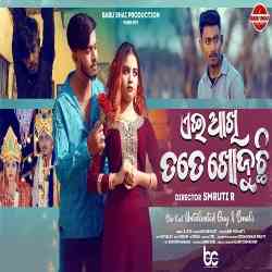 Aee Akhi Tate Khojuchi